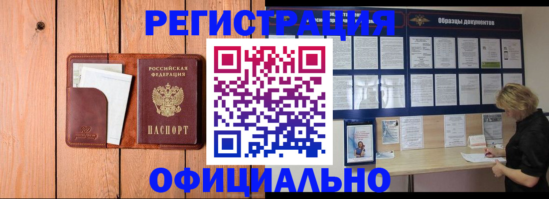 прописка от собственника в Кинеле